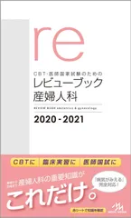 レレビュー・ブック セット 2016-2021 2025年最新】レビューブック 2021の人気アイテム - メルカリ