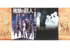 進撃の巨人 15巻 ブックカバー 特別版 クリアカバー エレン レア
