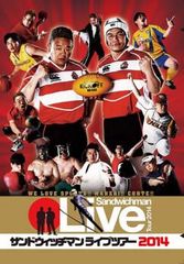 サンドウィッチマン ライブツアー 2014【お笑い 中古 DVD】レンタル落ち