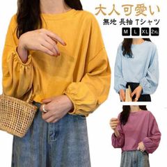 袖ボリューム 長袖 Tシャツ レディース ドロップショルダー ぽわん袖 ロンT カジュアル カットソー かわいい 無地 シンプル 送料無料 クルーネック ボリューム袖 カットソー 重ね着 Tシャツ レ#ggfc401