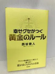 2024年最新】西谷泰人の人気アイテム - メルカリ