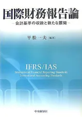 2024年最新】国際会計基準の人気アイテム - メルカリ