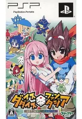 【中古】PSPソフト ダイスダイス / ファンタジア[限定版]