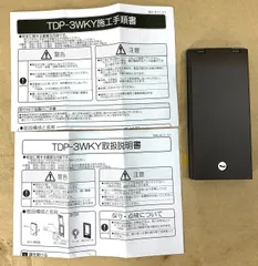 【新品・未開封品】【3個】神保電器 鍵付セキュリティカバー 防噴流形 ダークブラウン TDP-3WKY-DB