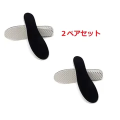 インソール 2セット 22.5-27cm 高さ2.5cm 衝撃吸収 防臭 低反発