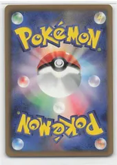 Pokemon DS 010/020 ラティオス(1stEDITION)