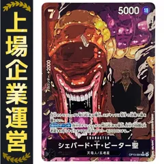 シェパード・十・ピーター聖フィギア ONE PIECE - A賞 シェパード・十・ピーター聖 一番くじ