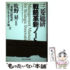 2024年最新】大和総研経営戦略研究所の人気アイテム - メルカリ