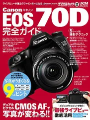 さら値下げ！Canon EOS70D 中古品 箱などの付属品全部あり！ EOS デジタル一眼 キヤノン CANON 70D ダブルズーム 中古 Wi-Fi