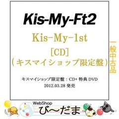 2024年最新】kis-my-ft2 dvdの人気アイテム - メルカリ