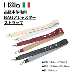 ショルダーストラップ 本革 高級レザー メタリック金具 無地 肩紐 BAG 交換用 付け替え アジャスター 長さ調整 ワイド STRAP 太め 幅広 肩掛け ベルト ショルダー SHOLDER バッグ イタリア製 HoolaHoola