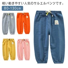 子供服 長ズボン ロングパンツ 虫除け  スウェットパンツ キッズ 薄手 春夏 送料無料 男の子 ボーイズ 女の子 女児 ガールズ ルームウェア ウエストゴム 蚊刺され防止 透気性抜群 ボトムス 涼感#lss7489