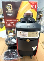 akimi4203〖新品未使用〗  ゴールドブレンド  バリスタ シンプル よくあるお問い合わせ・使い方（説明書）｜困ったときの安心