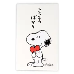 【メール便】スヌーピー ぽち袋 ポチ袋 3枚入り SNこころばかり2 ピーナッツ 日本ホールマーク お年玉袋 お正月 キャラクター お気持ち袋 グッズ 