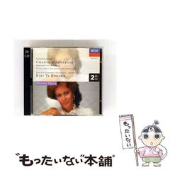 【中古】 Chants D’Auvergne / Bachianas Brasileiras No. 5 [import] / Joseph Canteloube、Heitor Villa-Lobos、Kiri Te Kanawa、English Chambe
