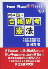 2024年最新】司法試験合格の人気アイテム - メルカリ