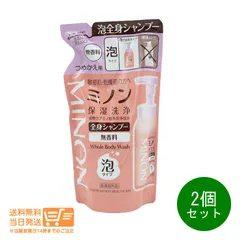 2026年最新】MINON 全身シャンプー 泡の人気アイテム - メルカリ