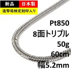 2026年最新】プラチナ喜平ネックレス PT850 8面カットトリプルの人気