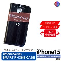 iPhone15 Plus Pro ProMax ケース 手帳型 アイフォン スマホカバー PVC レザー たばこパロディー5 ブラウン