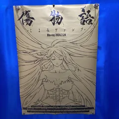 2025年最新】傷物語 ポスターの人気アイテム - メルカリ