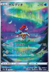 2026年最新】ケルディオarの人気アイテム - メルカリ