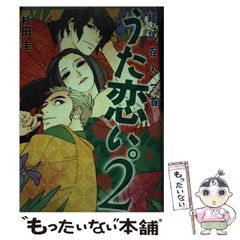 【中古】 傾いた地平線/角川書店/眉村卓 傾いた地平線 (角川文庫 緑 357-48) | 眉村 卓 |本 | 通販 | Amazon