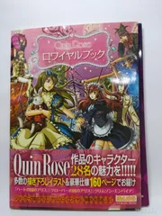 2025年最新】quinrose ブロマイドの人気アイテム - メルカリ