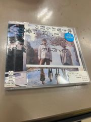 クリープハイプ　吹き零れる程のI,哀,愛　通常盤