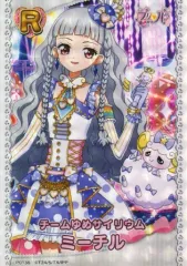 プリパラ 幸田みちる マスコット ぬいぐるみ ① プリパラ 幸田みちる マスコット ぬいぐるみ ① - メルカリ