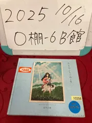 バケモノの子　サウンドトラック　高木正勝　アナログ盤　レコード バケモノの子 サウンドトラック 高木正勝 アナログ盤 レコード