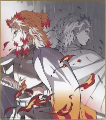 【中古】紙製品 煉獄杏寿郎＆煉獄槇寿郎 「鬼滅の刃 全集中展 -無限列車編・遊郭編- 作画スタッフ全集中複製ミニ色紙D」