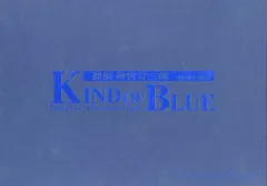 【中古】PS2ソフト 探偵神宮寺三郎 KIND OF BLUE [コナミスタイル特別版]