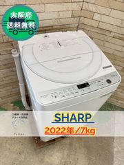大阪送料無料☆3か月保障付き☆洗濯機☆シャープ☆7kg☆2022年