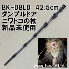2025年最新】ハリーポッター ニワトコの杖の人気アイテム - メルカリ