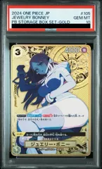 PSA10鑑定済】ジュエリー・ボニー【プロモ】《黄》※コンパス