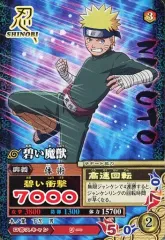 【中古】NARUTOデータカードダス NM-222[N]：碧い魔獣