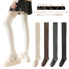 2足セット ニーハイソックス 靴下 レディース ハイソックス サイハイソックス サイハイ ルーズソックス ソックス カジュアルソックス ロングソックス 無地 オーバーニー ニーハイ ニーソ 黒 白 春#dongdong7307