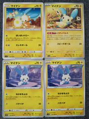 ポケモンカード マイナン まとめ処分 S-108