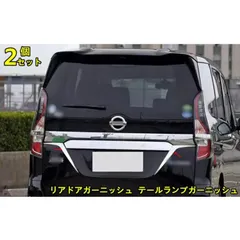 日産　C27セレナ　後期　左側テールランプ　ハイウェイスター C27 セレナ ハイウェイスター用 日産純正品 テールランプ 後期