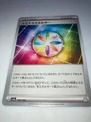 ルミナスエネルギー　20枚