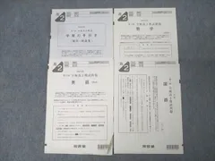 2025年最新】全統高1模試の人気アイテム - メルカリ