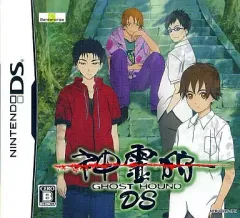 【中古】ニンテンドーDSソフト 神霊狩 ~GHOST HOUND DS~