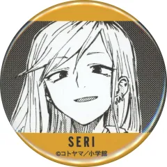 【中古】バッジ・ビンズ 桔梗セリ 「よふかしのうた POP UP SHOP in AMNIBUS STORE トレーディング原作コマ缶バッジ」