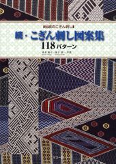 ハリ-・ポッタ-とその時代/武蔵野大学出版会/小林矩子（単行本