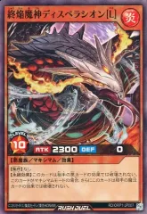 終焔魔神ディスペラシオン　デッキパーツ　プレイマット　セット 終焔魔神ディスペラシオン デッキパーツ プレイマット セット