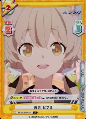 Reバース for you BA シロコ(小倉唯虹箔押しサイン入)PP Reバース for you BA シロコ(小倉唯虹箔押しサイン入)PP Reバース for