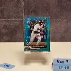 西川遥輝 ボブルヘッド 非売品 新品未開封 送料無料 西川遥輝 ボブルヘッド 非売品 新品未開封 送料無料 2025年最新】西川