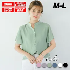 ラッフルスリーブ ブラウス レディース 半袖 シフォン トップス スタンドカラー 透け感 袖フリル 楊柳 きれいめ 仕事 ▲グリーン▲ /全国送料無料/ /限定販売/ /追跡番号付きで安心/ ♢