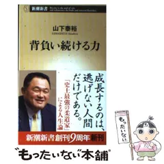 2024年最新】山下泰裕の人気アイテム - メルカリ