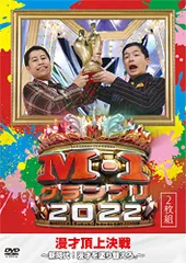 M-1グランプリ　DVD 18作品セット　2001〜2021 M-1グランプリ DVD 18作品セット 2001〜2021 M-1グランプリ the